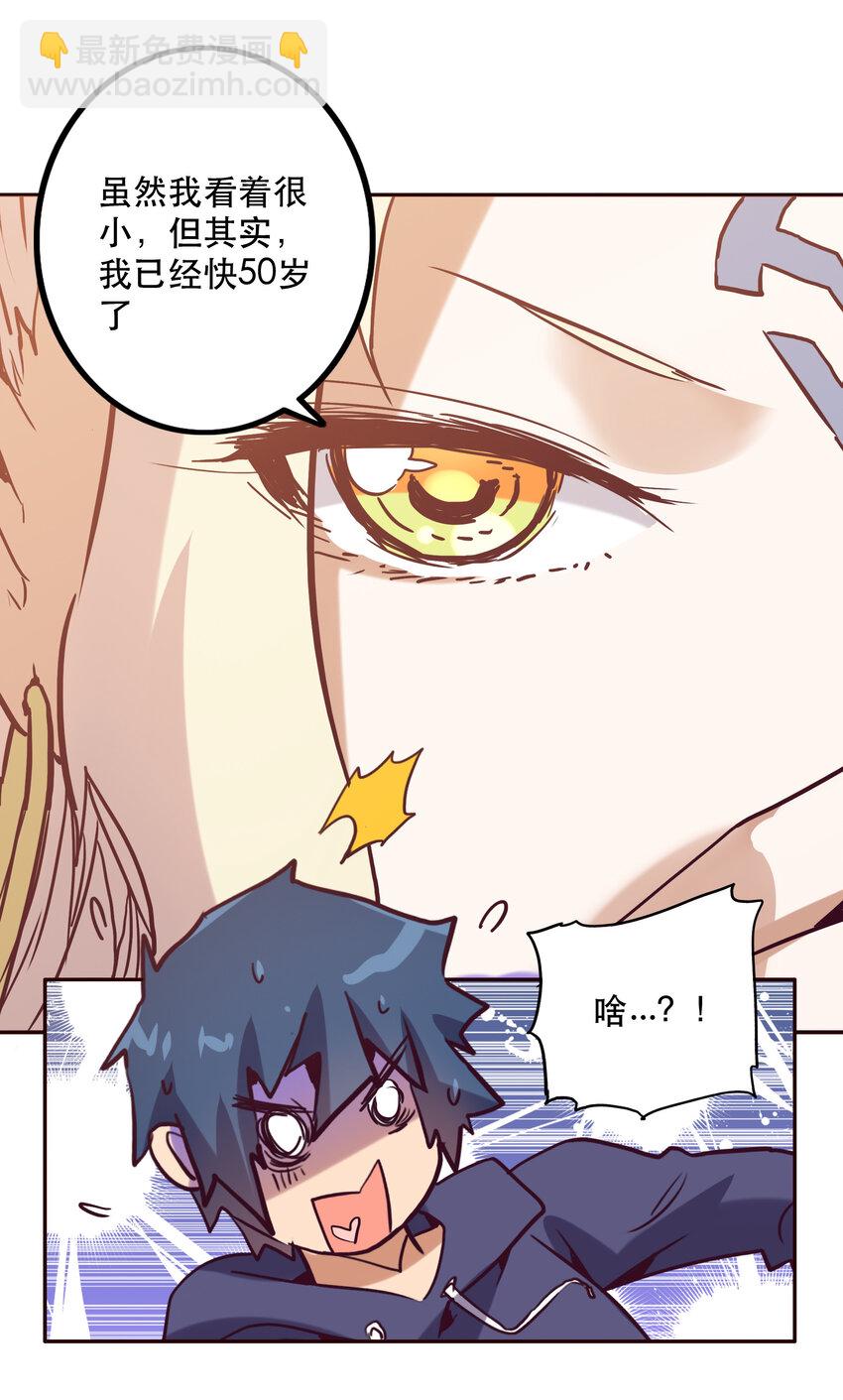 《手指少女》047 请求 第27页