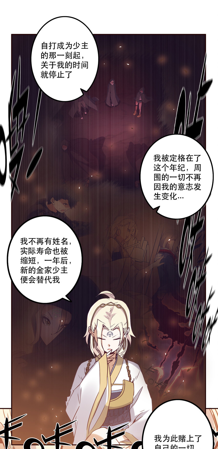 《手指少女》047 请求 第28页