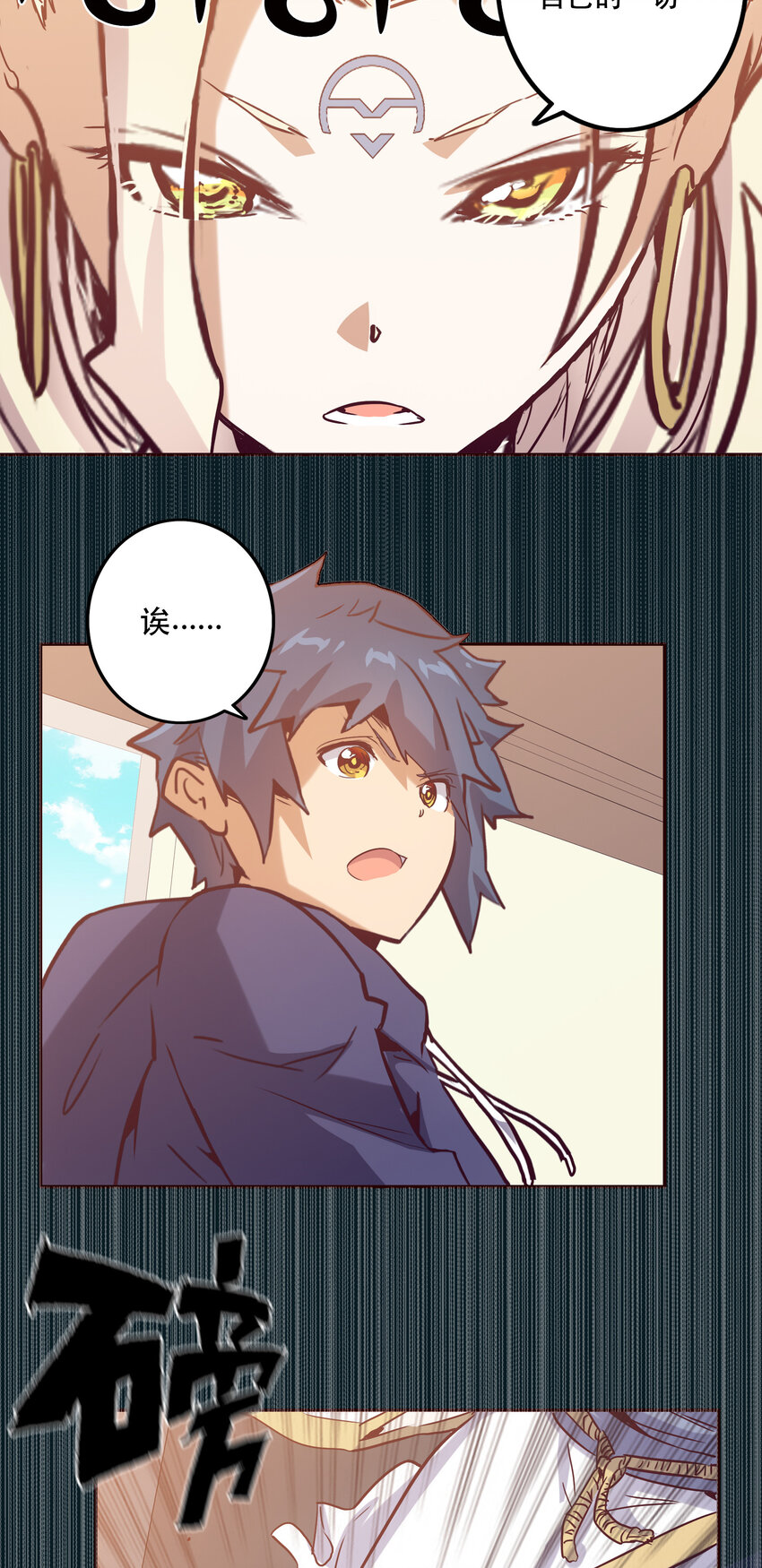 《手指少女》047 请求 第29页