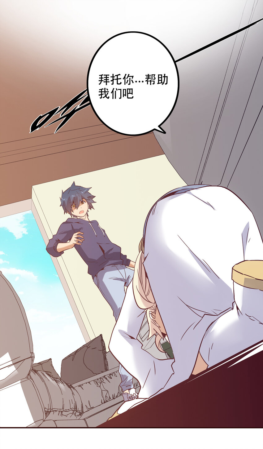 《手指少女》047 请求 第31页