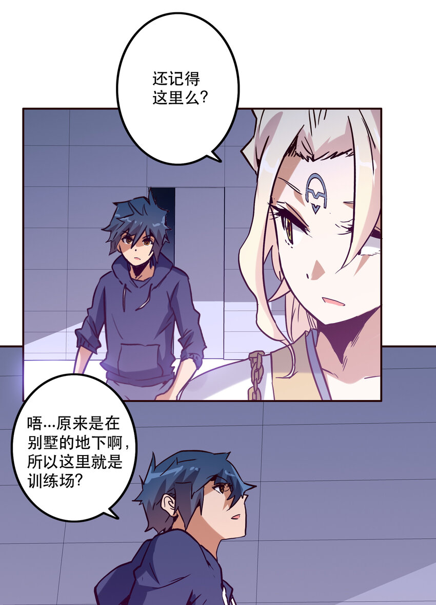 《手指少女》047 请求 第35页