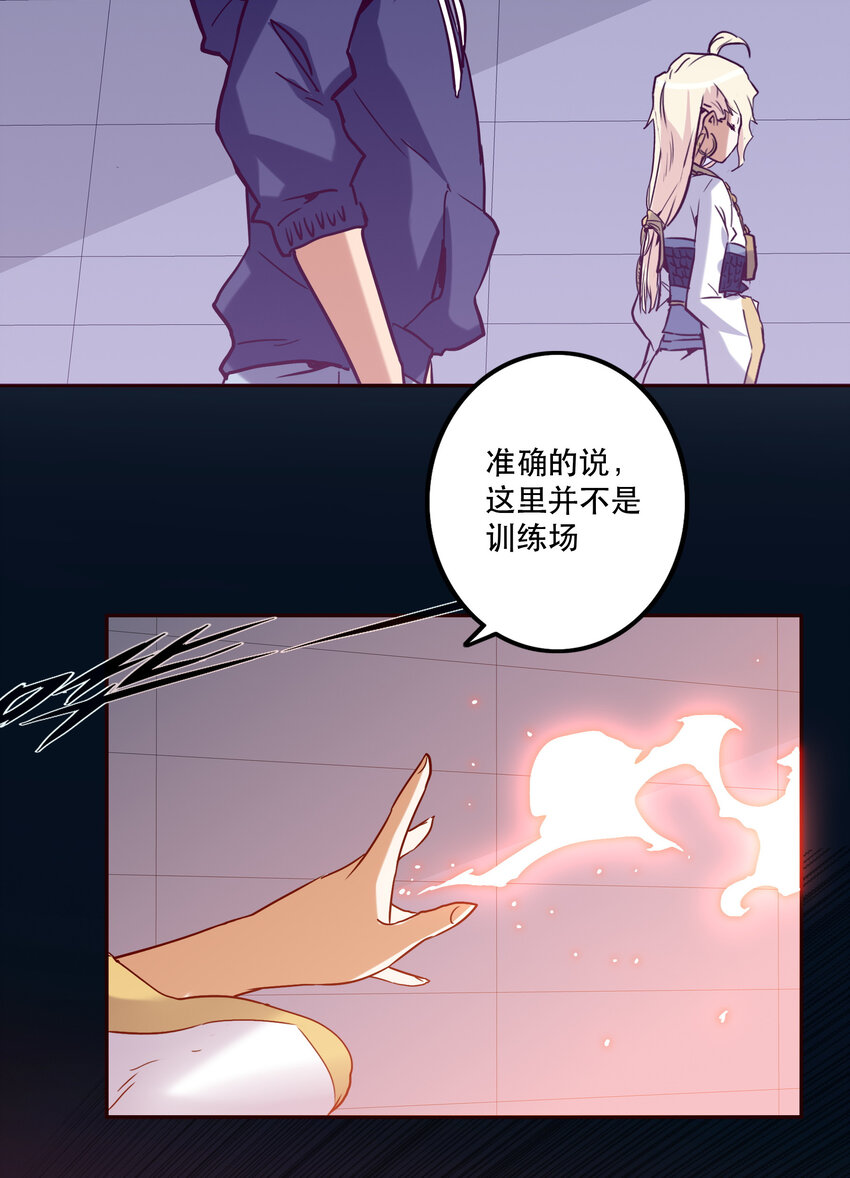 《手指少女》047 请求 第36页