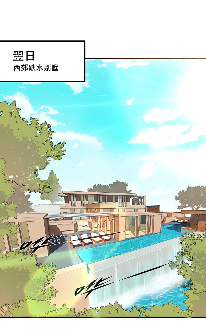 《手指少女》047 请求 第3页