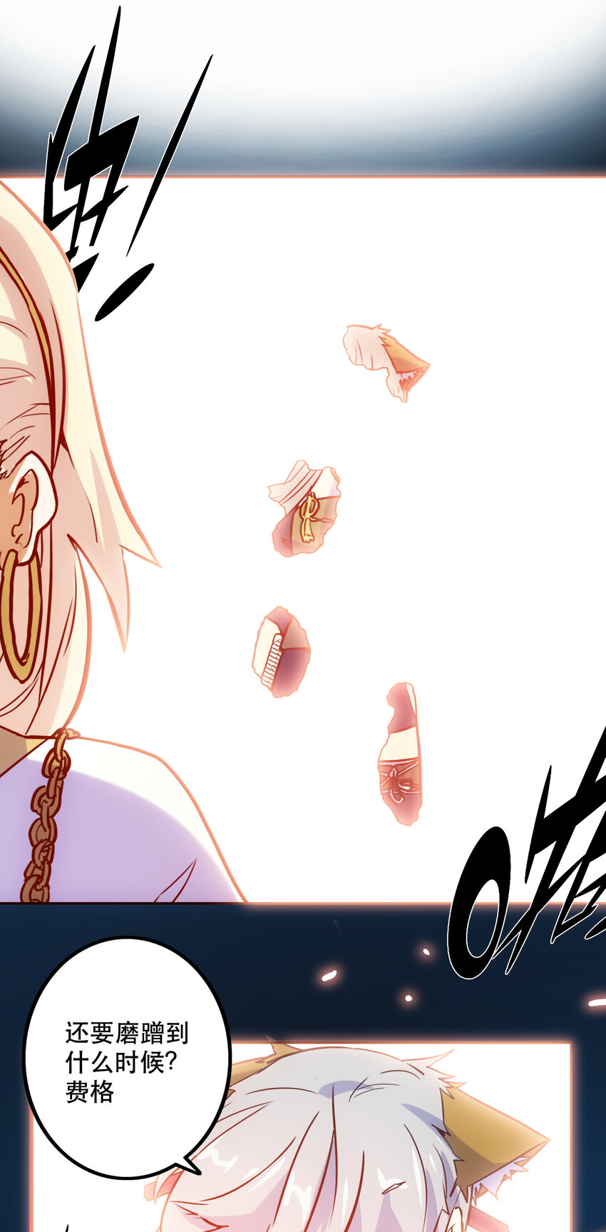 《手指少女》047 请求 第40页