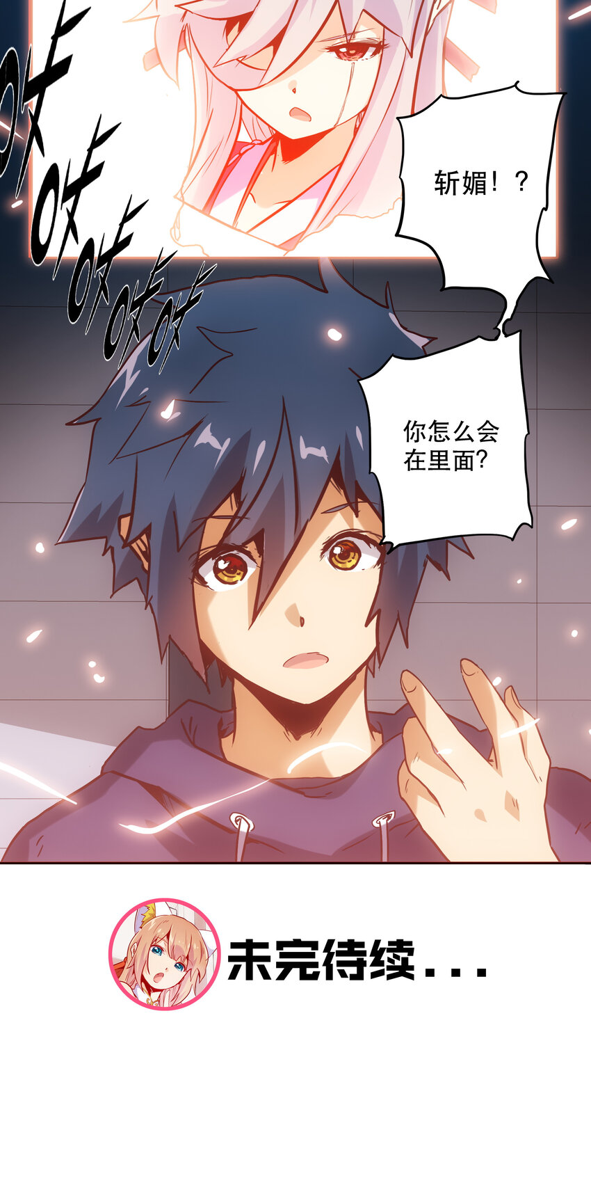《手指少女》047 请求 第41页