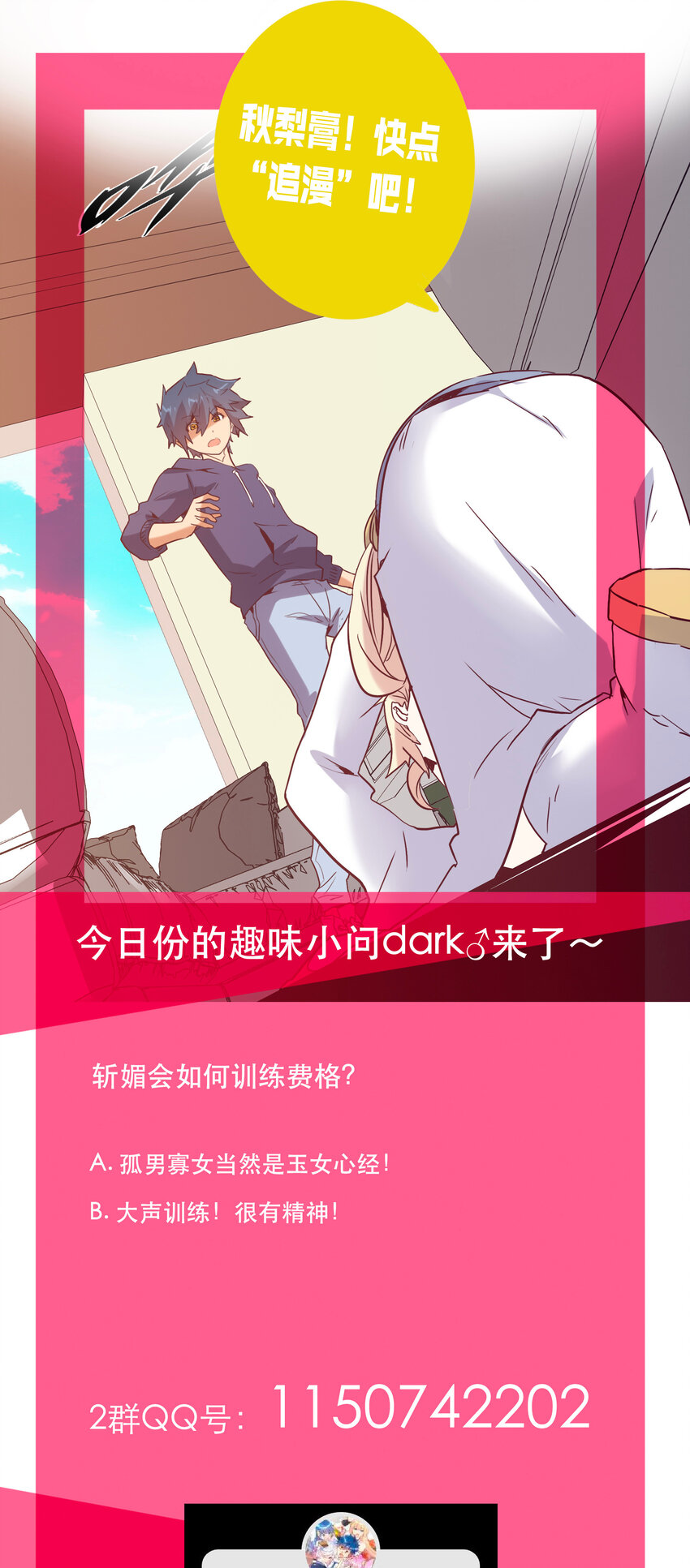 《手指少女》047 请求 第42页