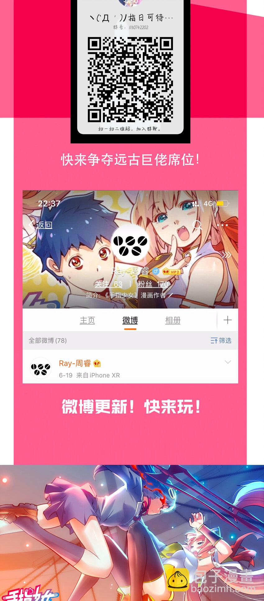 《手指少女》047 请求 第43页