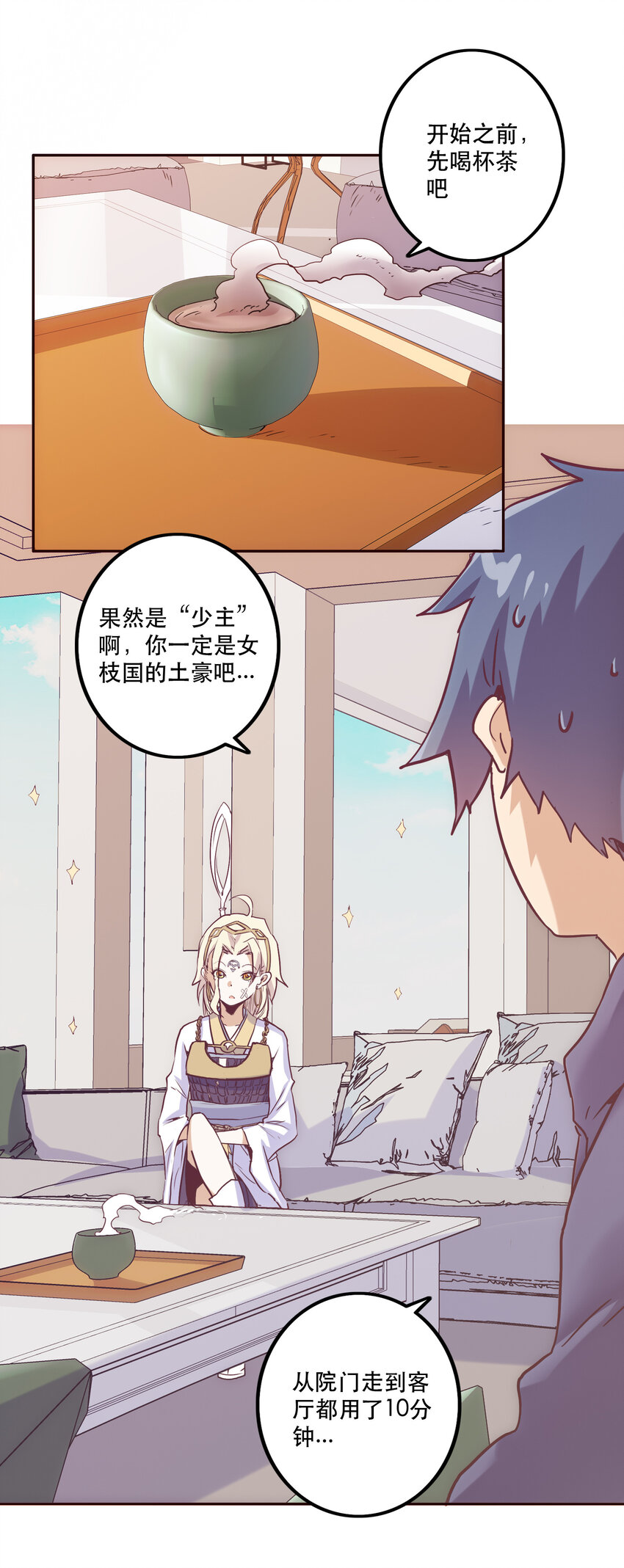 《手指少女》047 请求 第4页
