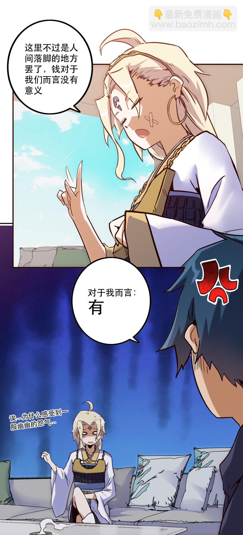 《手指少女》047 请求 第5页