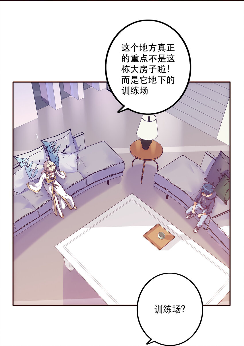 《手指少女》047 请求 第6页