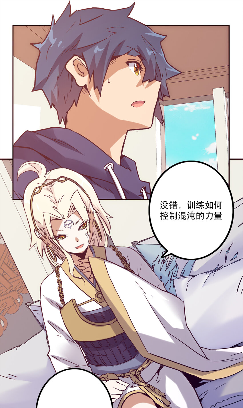 《手指少女》047 请求 第7页
