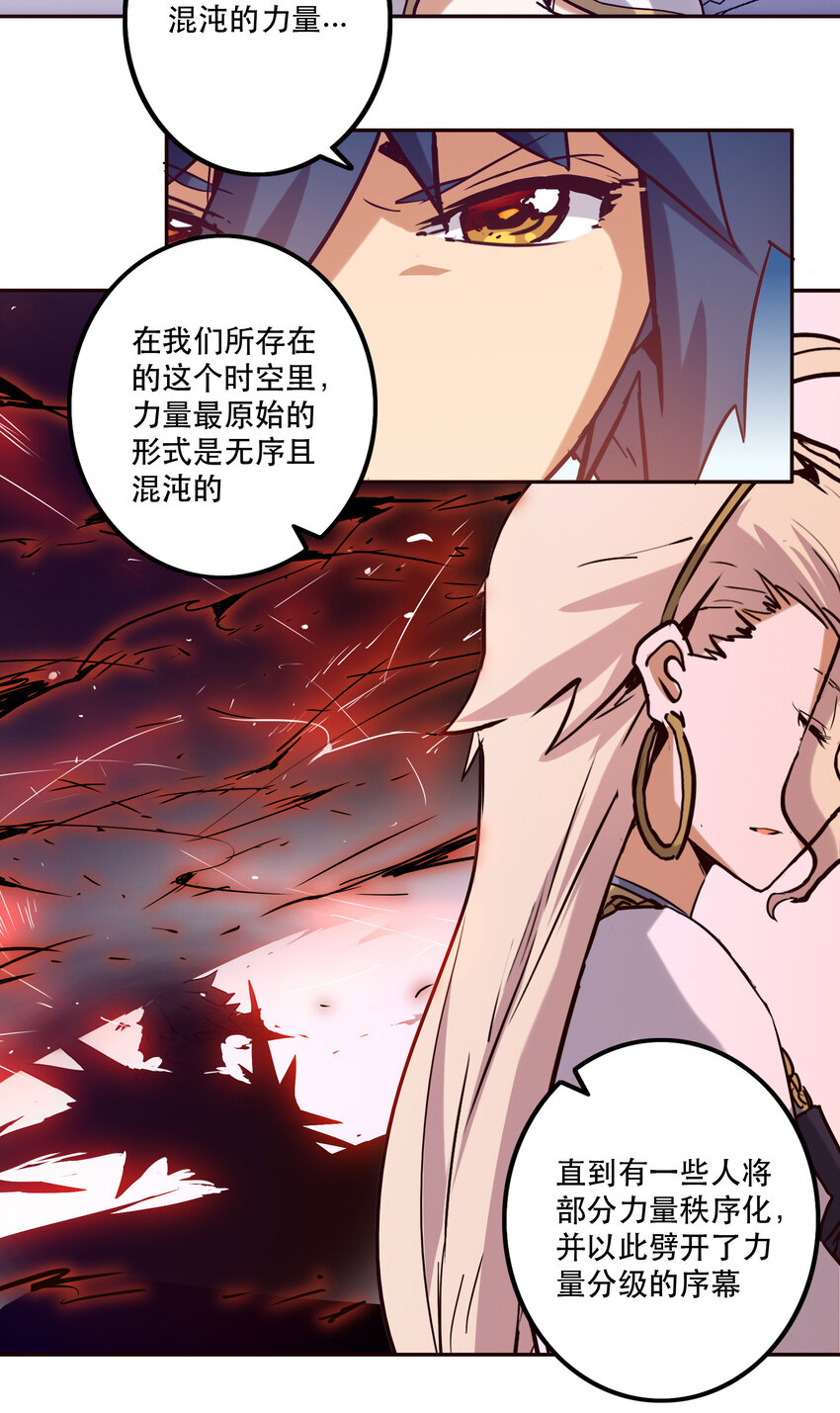 《手指少女》047 请求 第8页