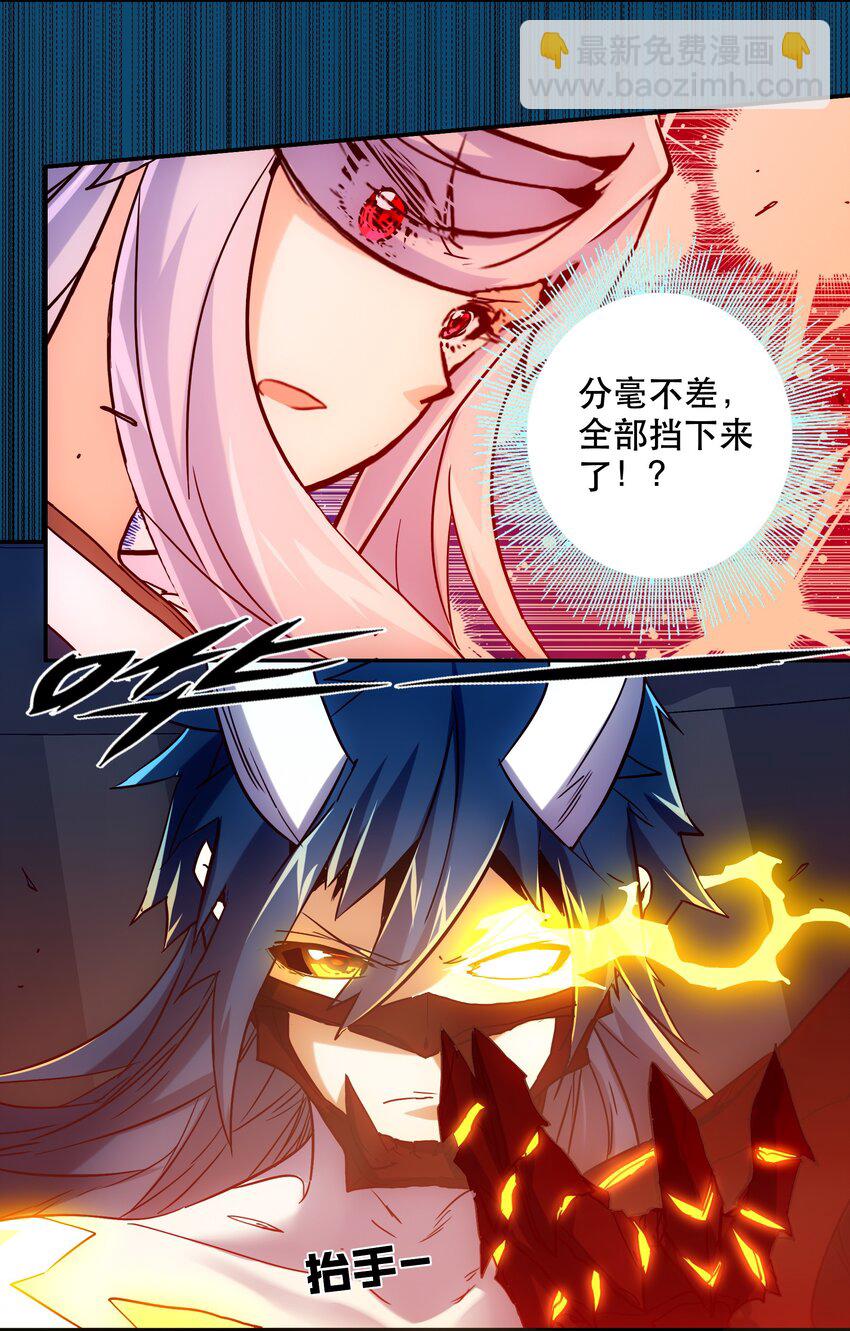 《手指少女》050 再会 第11页