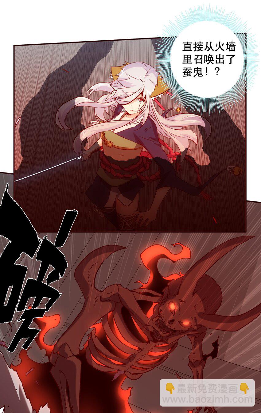 《手指少女》050 再会 第13页