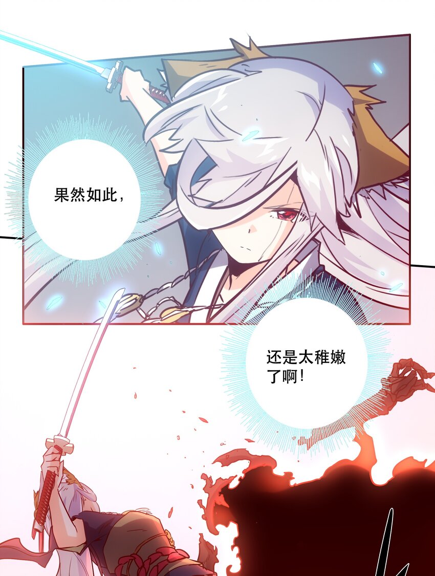 《手指少女》050 再会 第18页