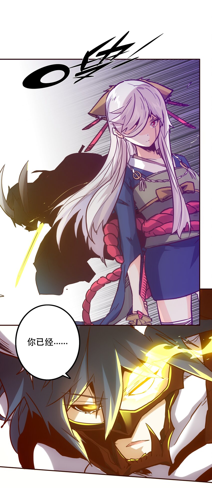 《手指少女》050 再会 第20页