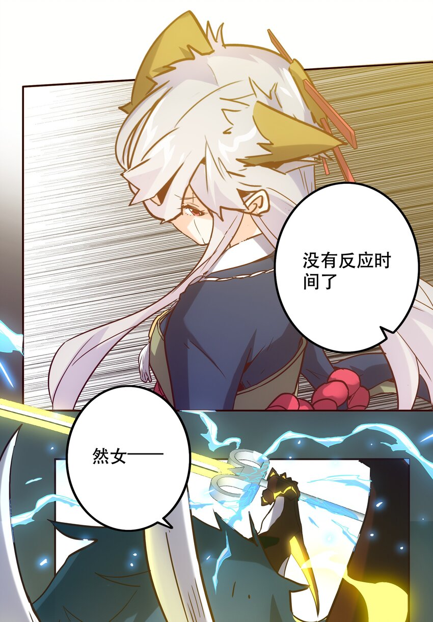 《手指少女》050 再会 第21页