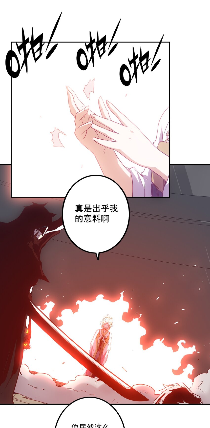 《手指少女》050 再会 第26页