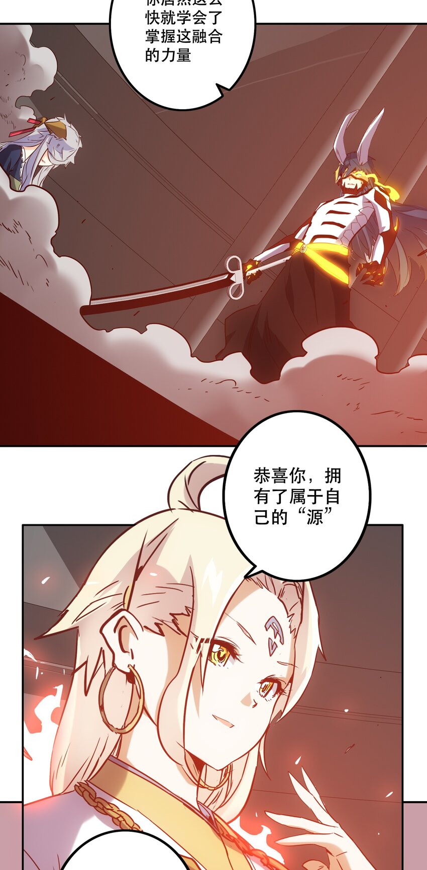 《手指少女》050 再会 第27页