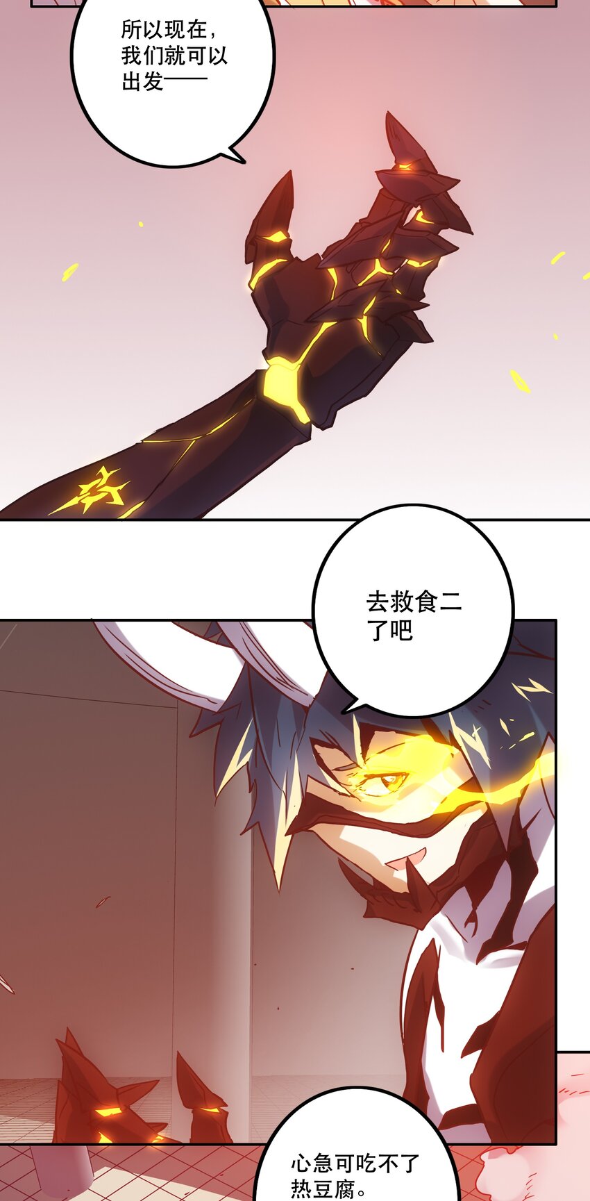 《手指少女》050 再会 第28页