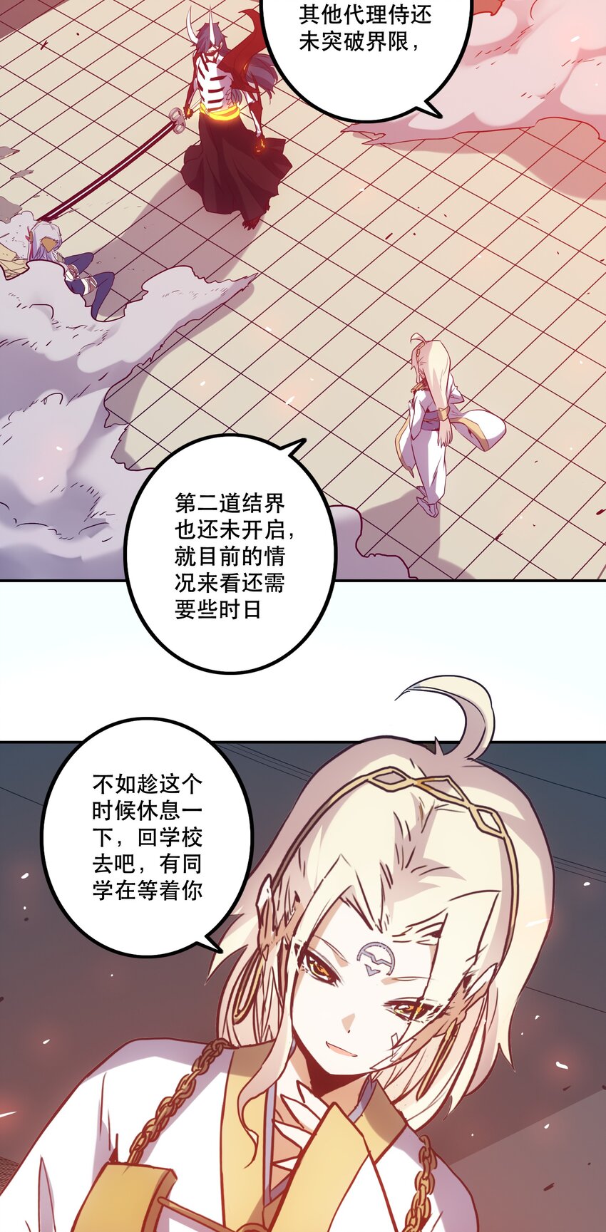 《手指少女》050 再会 第29页