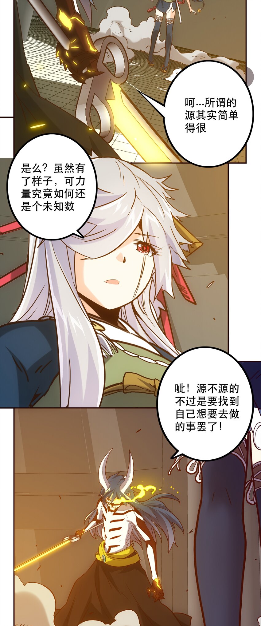 《手指少女》050 再会 第2页