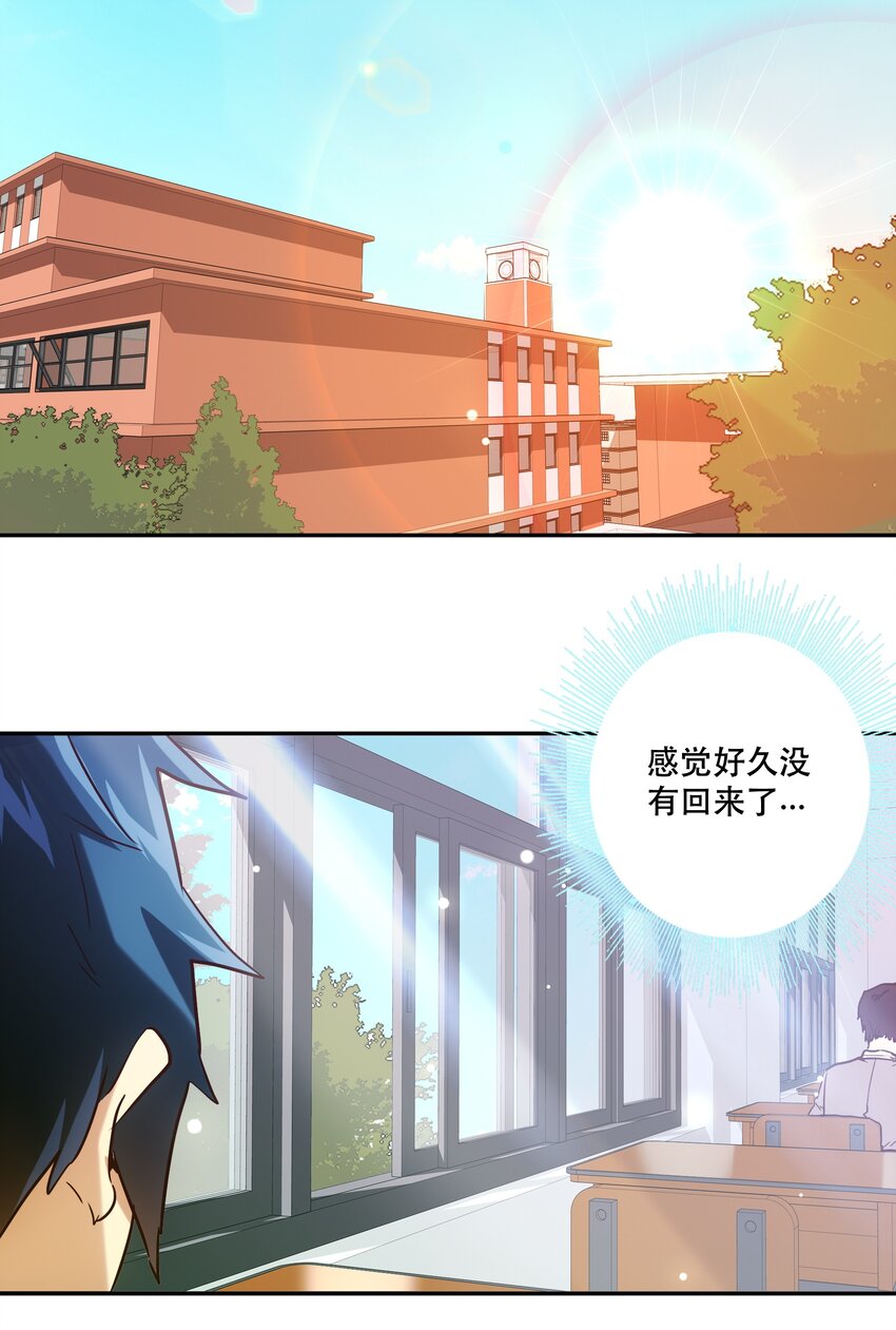 《手指少女》050 再会 第31页
