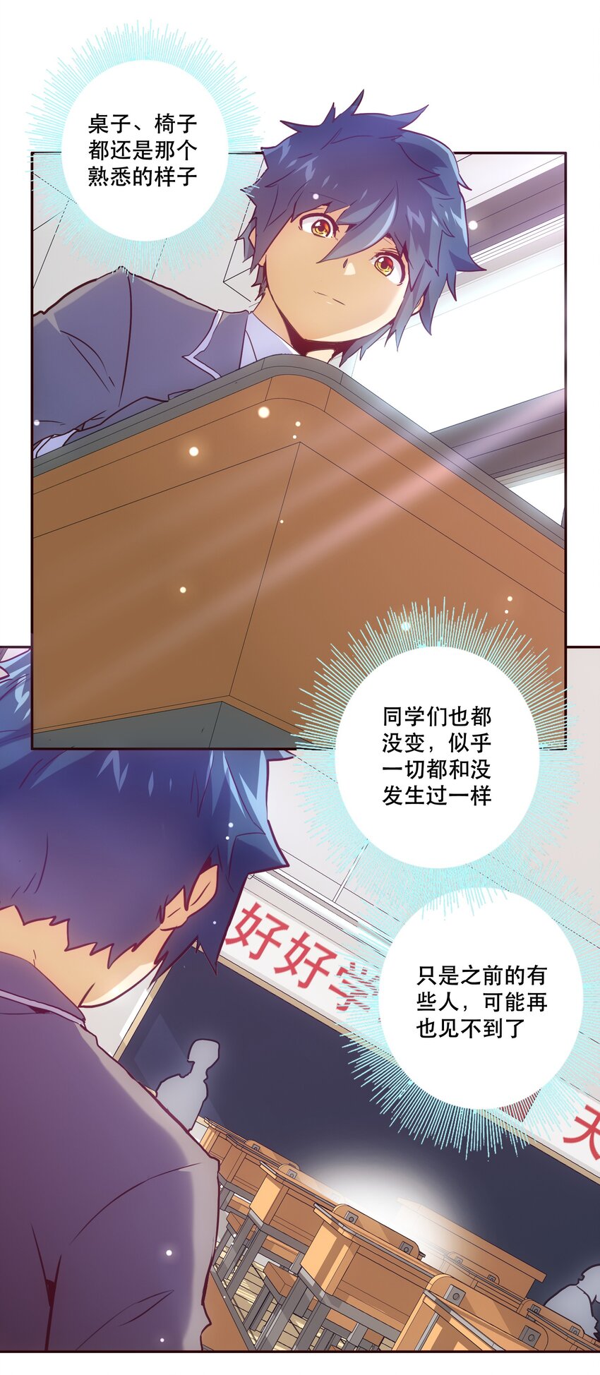 《手指少女》050 再会 第32页