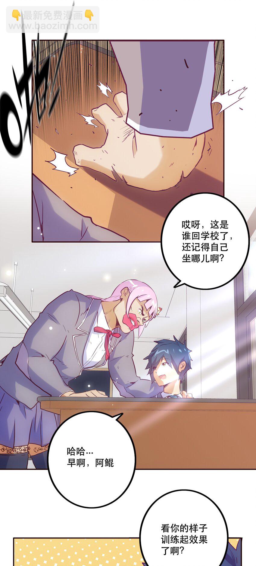 《手指少女》050 再会 第33页