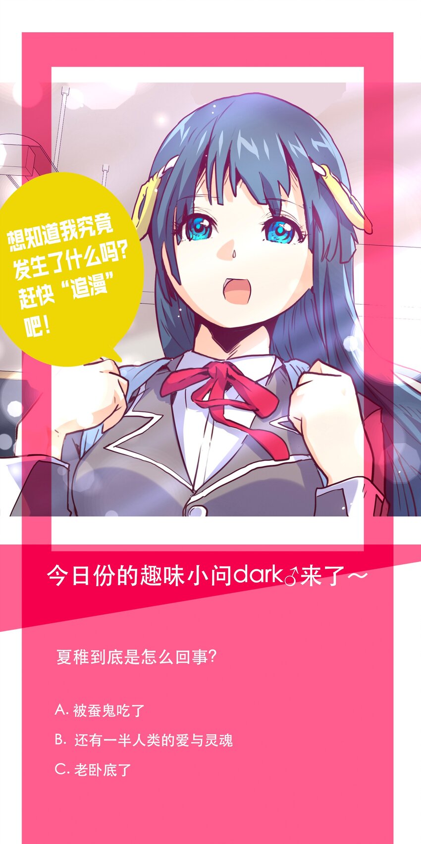《手指少女》050 再会 第37页