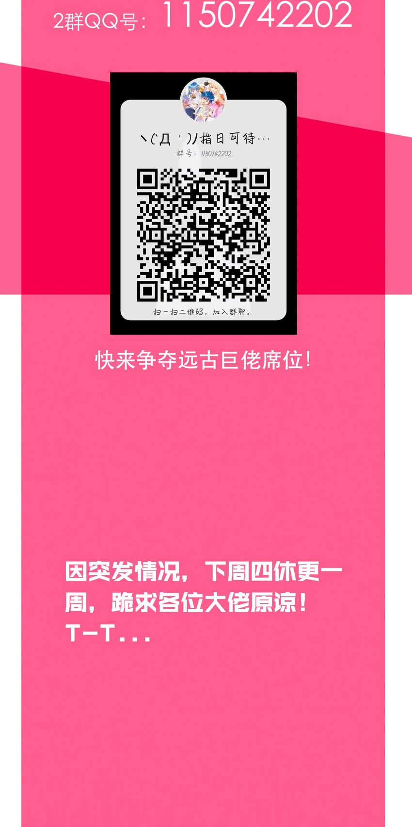 《手指少女》050 再会 第38页