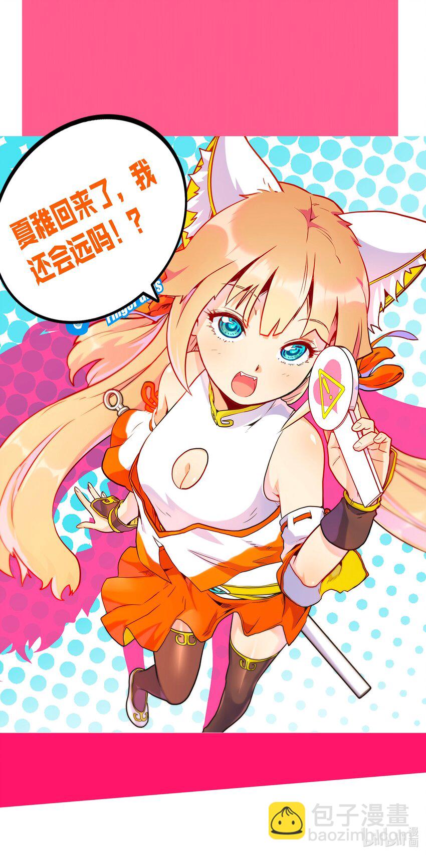 《手指少女》050 再会 第39页