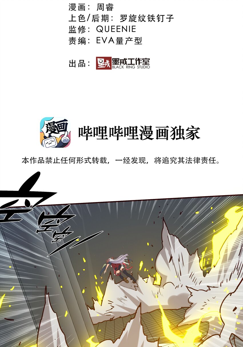 《手指少女》050 再会 第5页