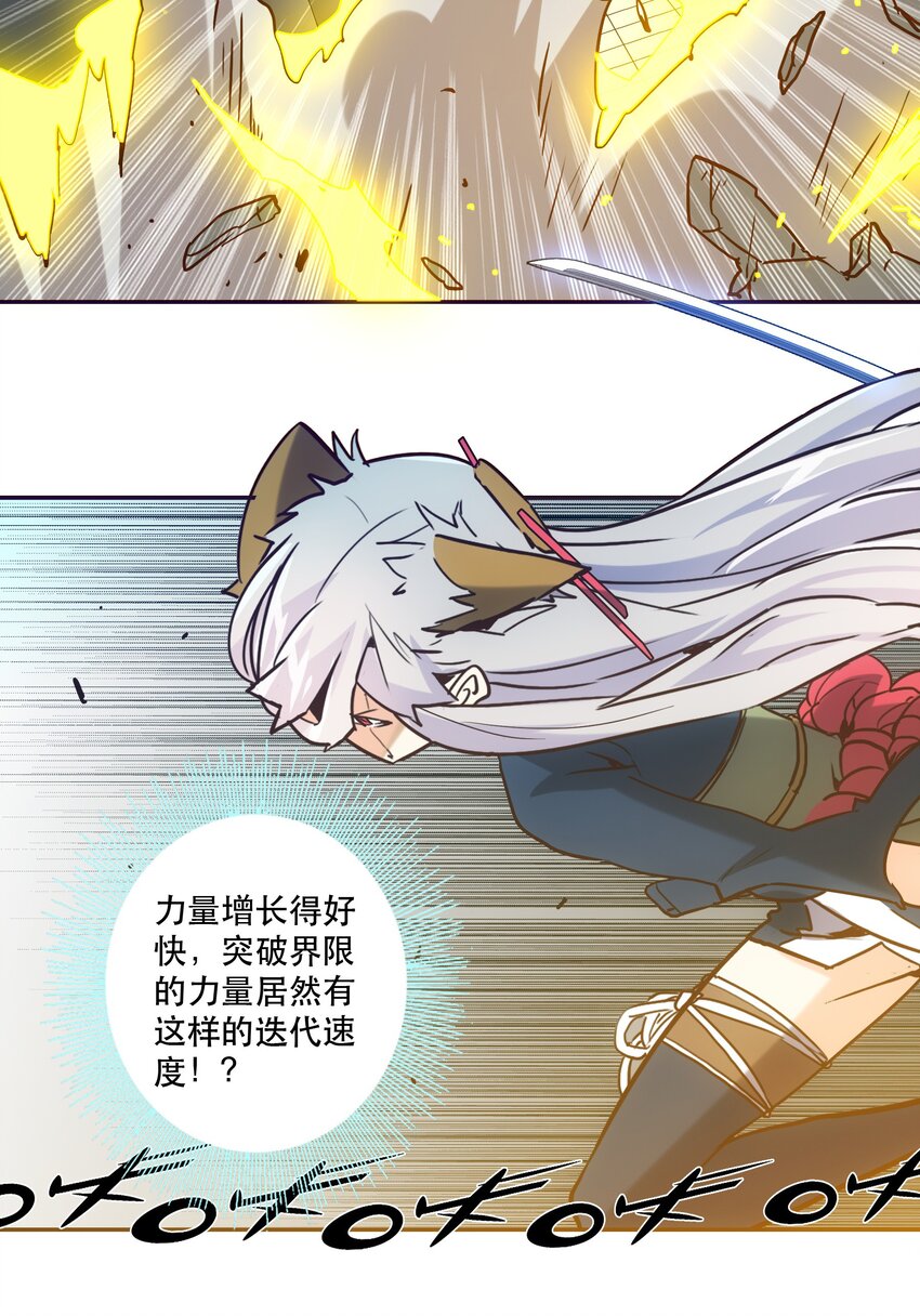 《手指少女》050 再会 第6页