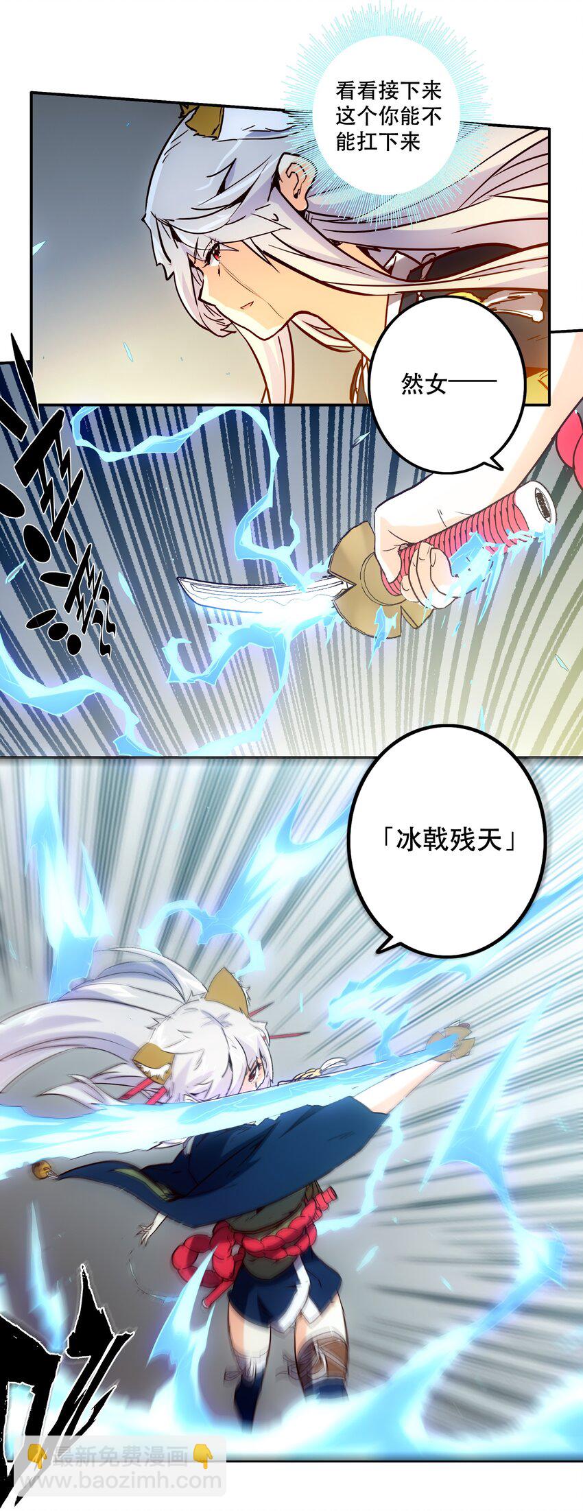 《手指少女》050 再会 第7页