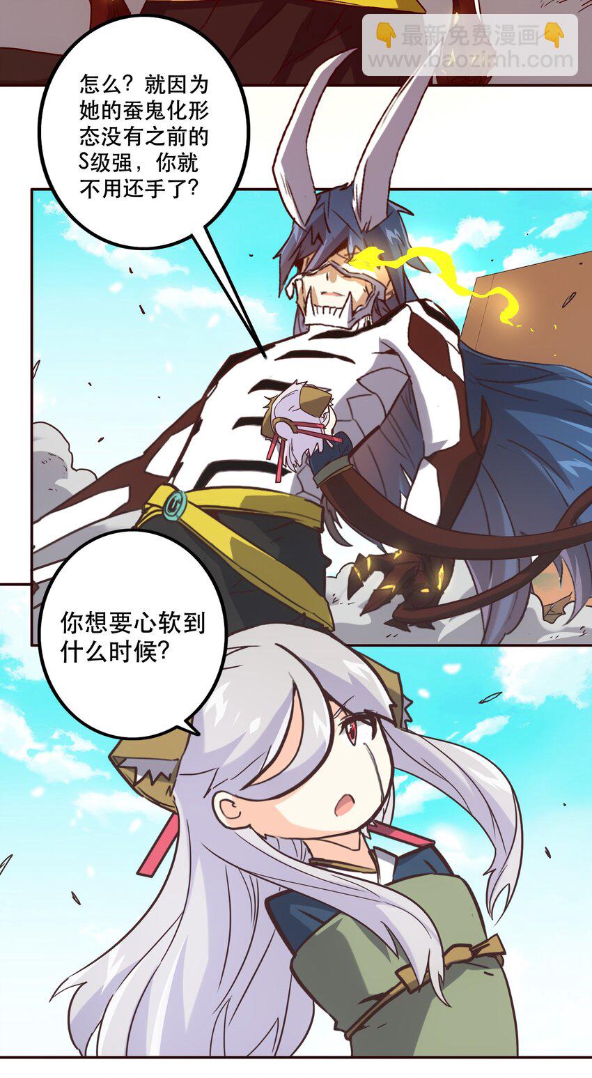 《手指少女》052 掠夺 第11页