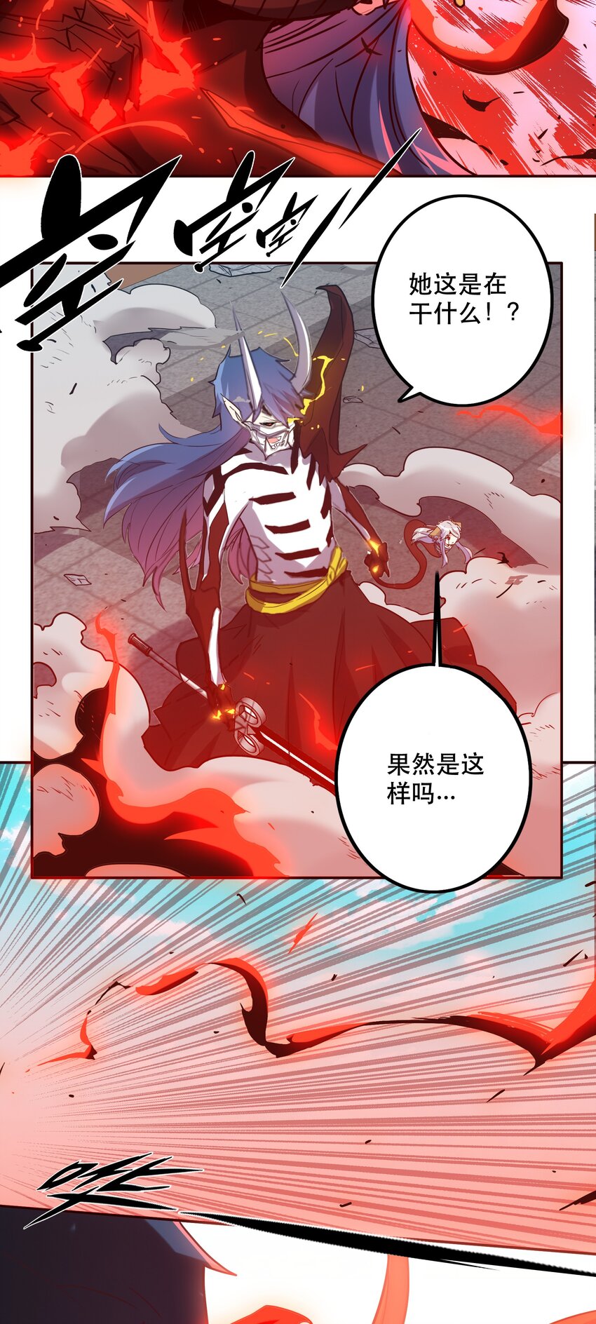 《手指少女》052 掠夺 第16页