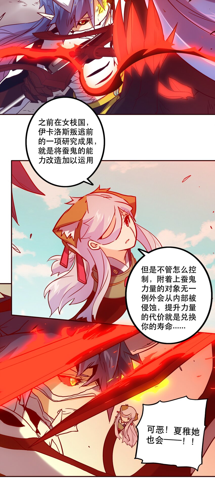 《手指少女》052 掠夺 第19页