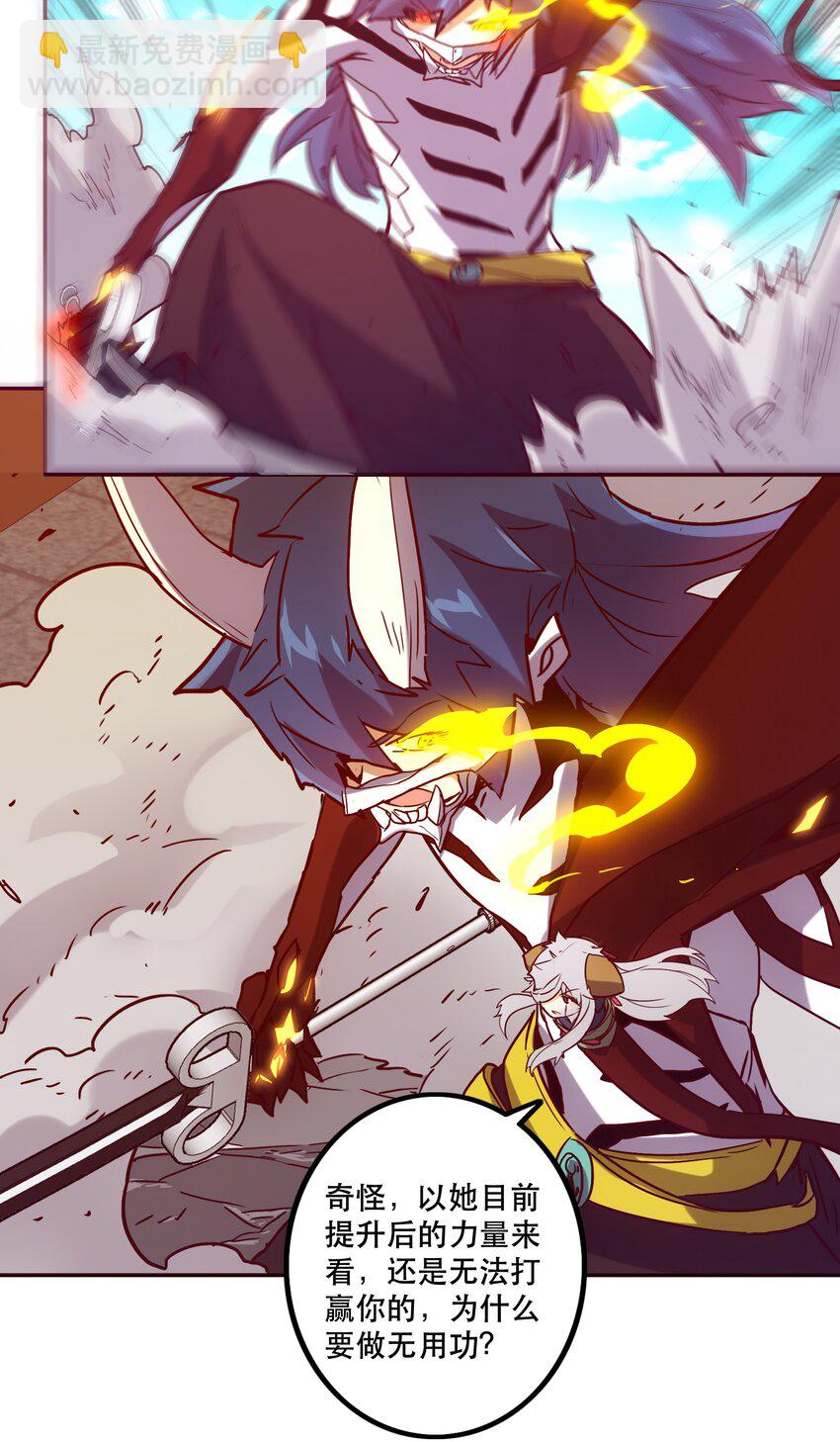 《手指少女》052 掠夺 第21页