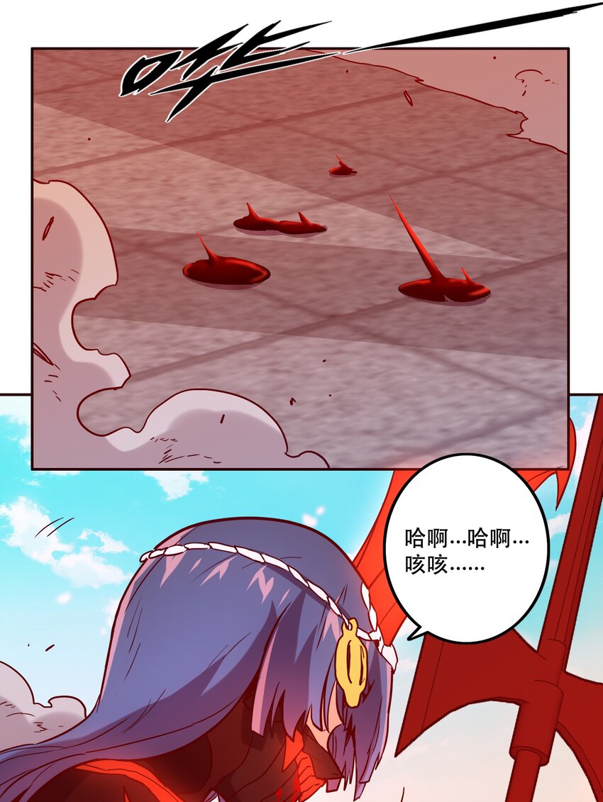 《手指少女》052 掠夺 第22页