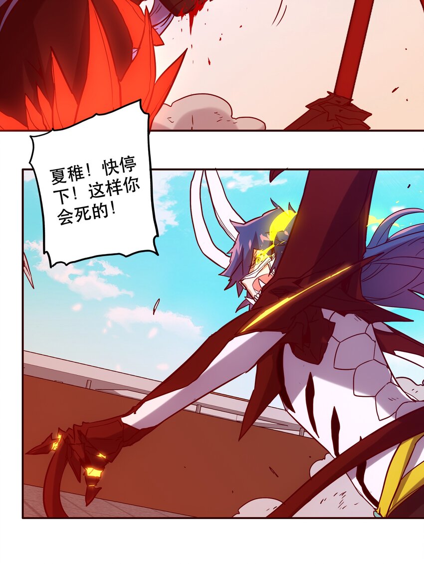《手指少女》052 掠夺 第23页