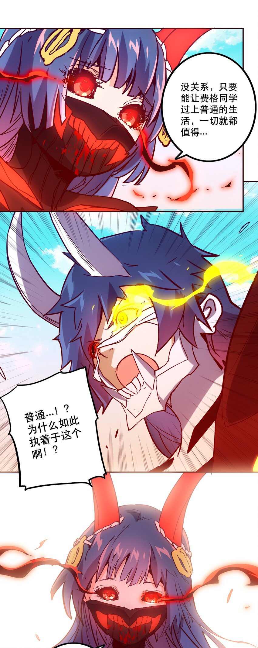 《手指少女》052 掠夺 第24页