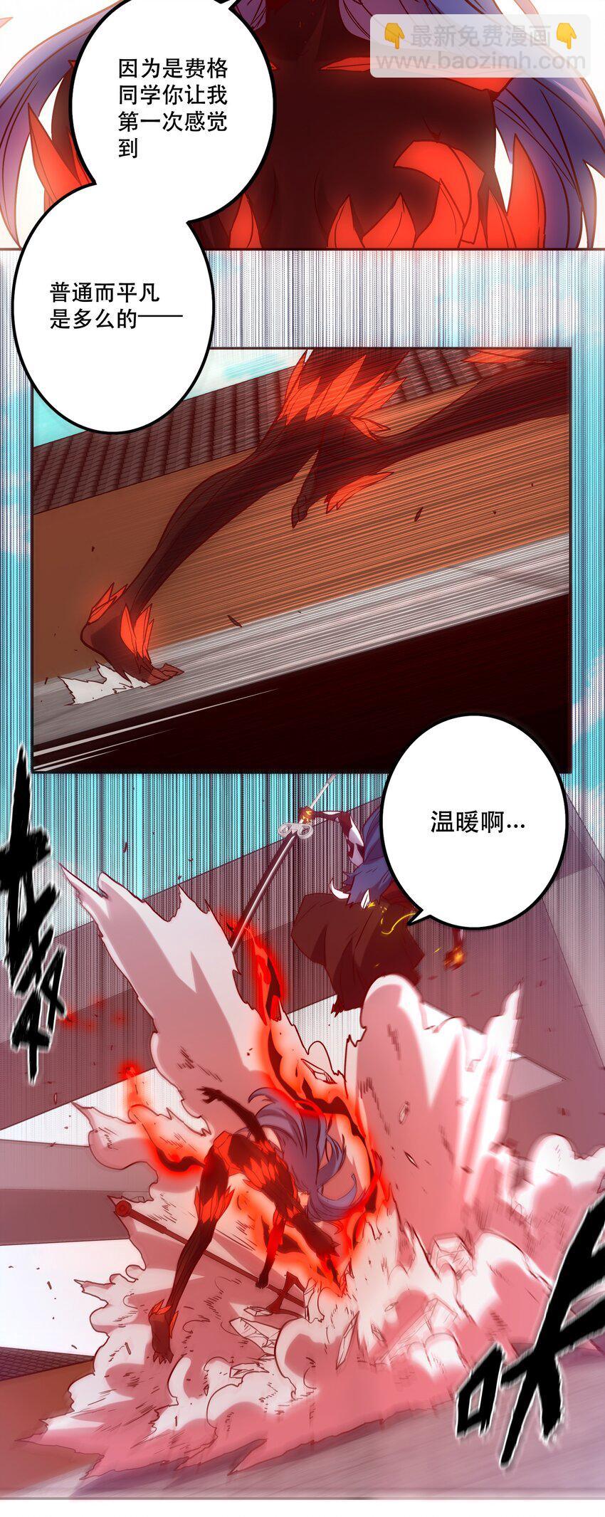 《手指少女》052 掠夺 第25页