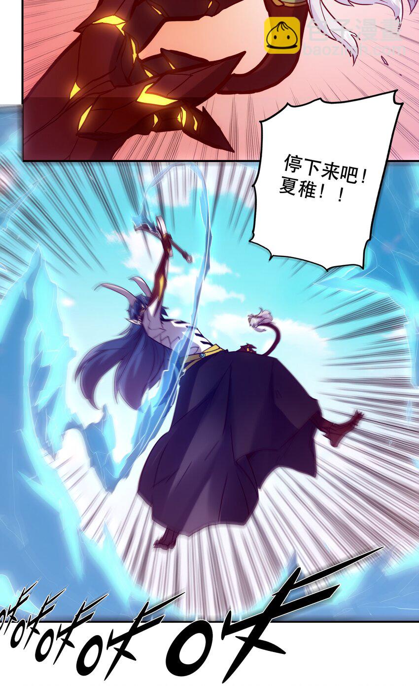 《手指少女》052 掠夺 第27页
