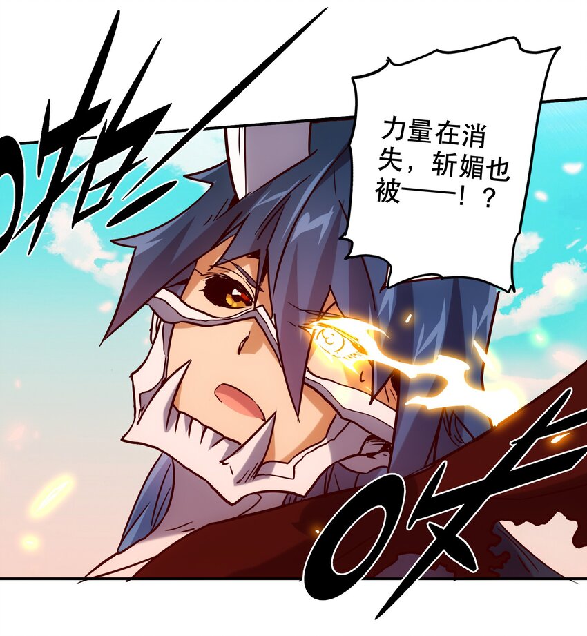 《手指少女》052 掠夺 第31页