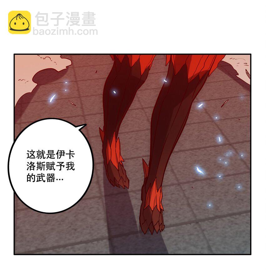《手指少女》052 掠夺 第32页