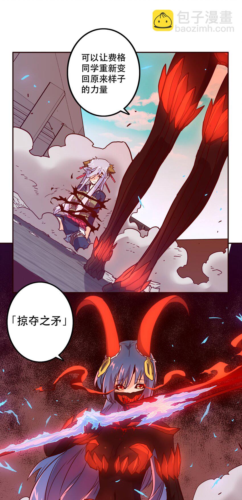 《手指少女》052 掠夺 第33页