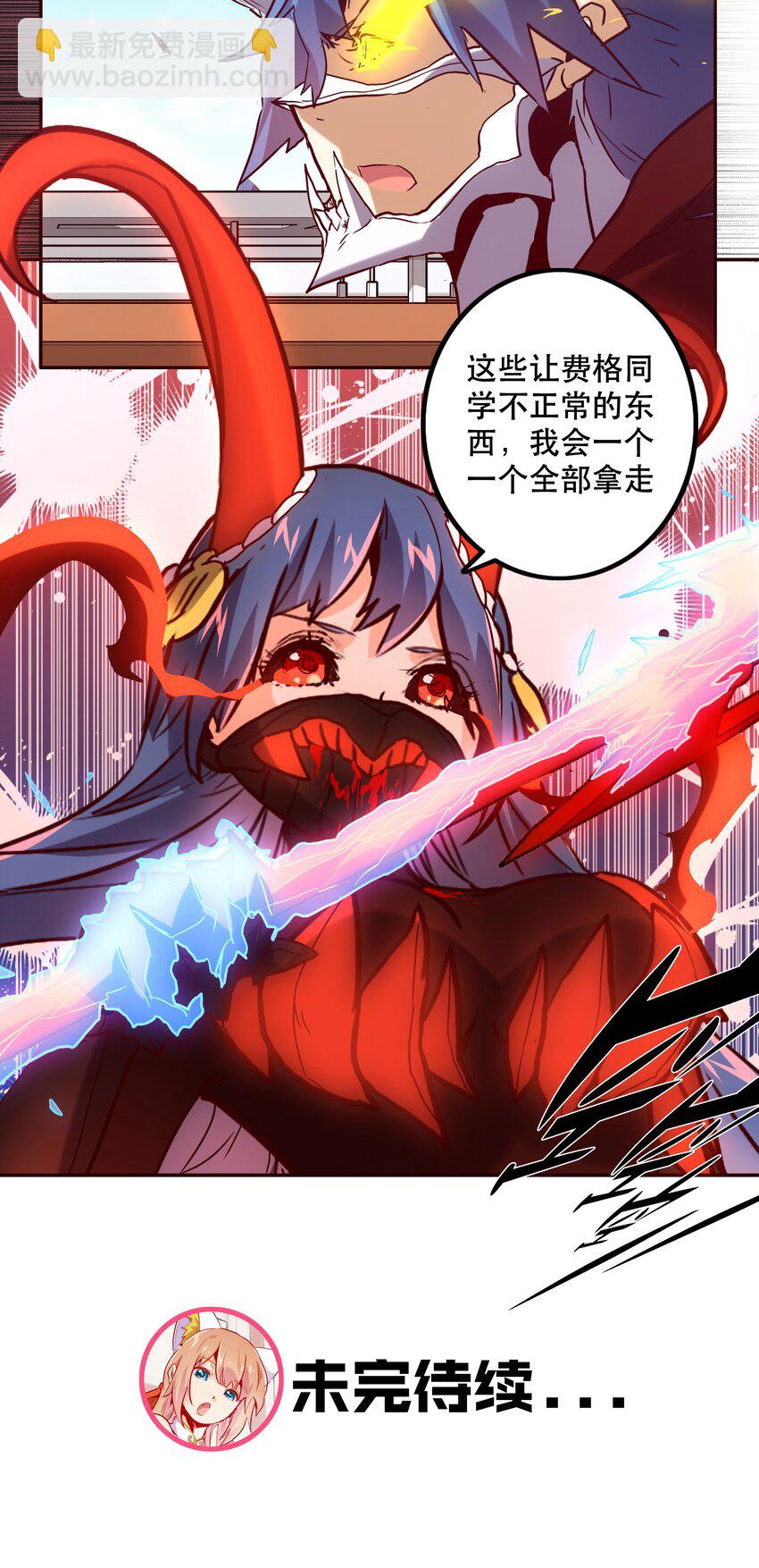 《手指少女》052 掠夺 第35页