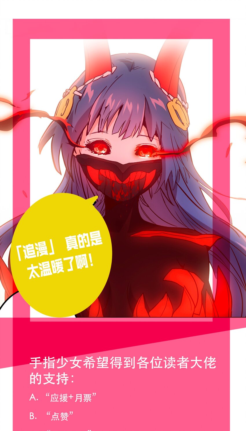 《手指少女》052 掠夺 第36页