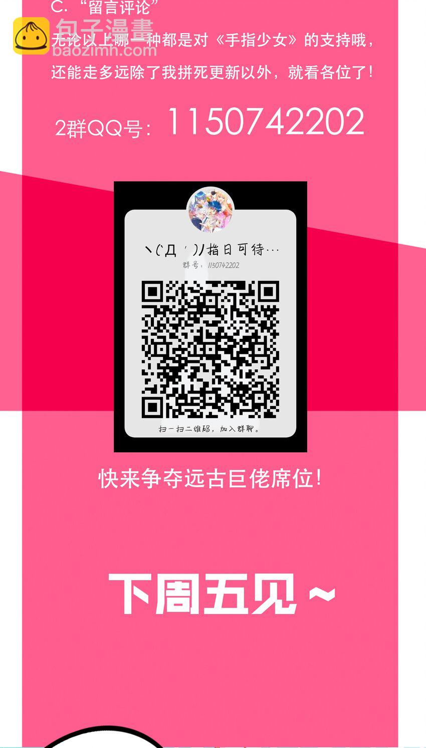 《手指少女》052 掠夺 第37页